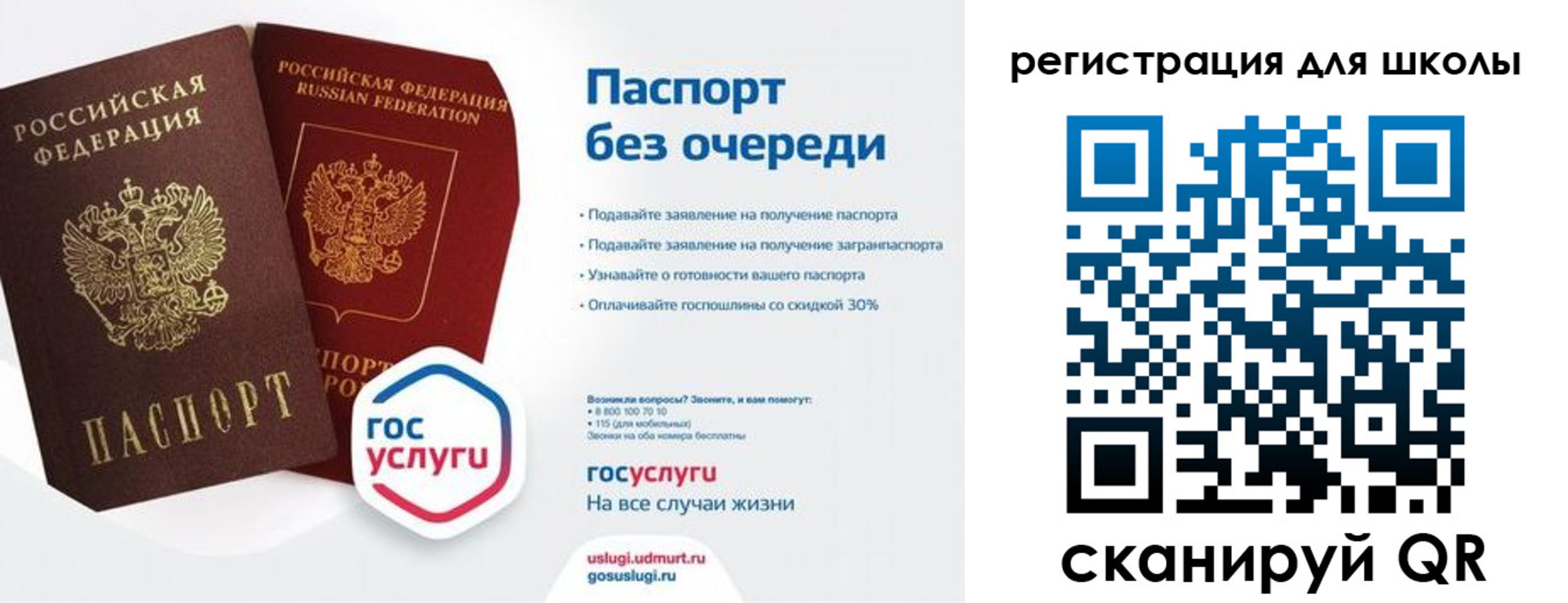 прописка в Мыски