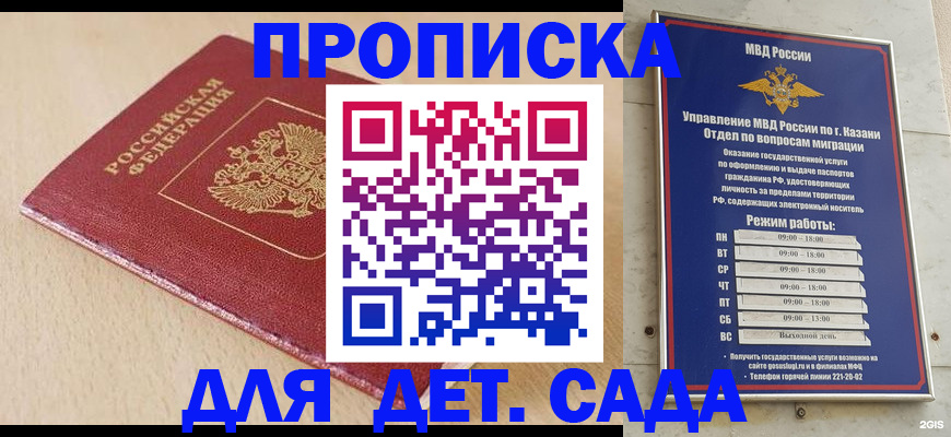 прописка законно в Мыски